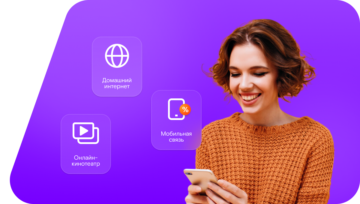 Промо-тарифы Ростелеком в&nbsp;деревня Камышная (Кемеровская область)